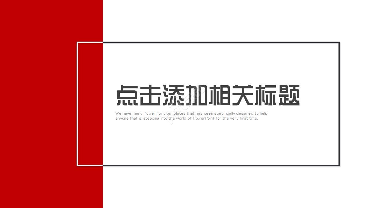 公司宿舍管理制度ppt模板