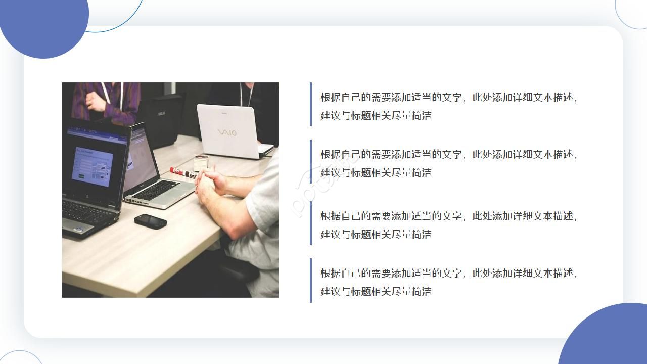 求职个人简历ppt模板