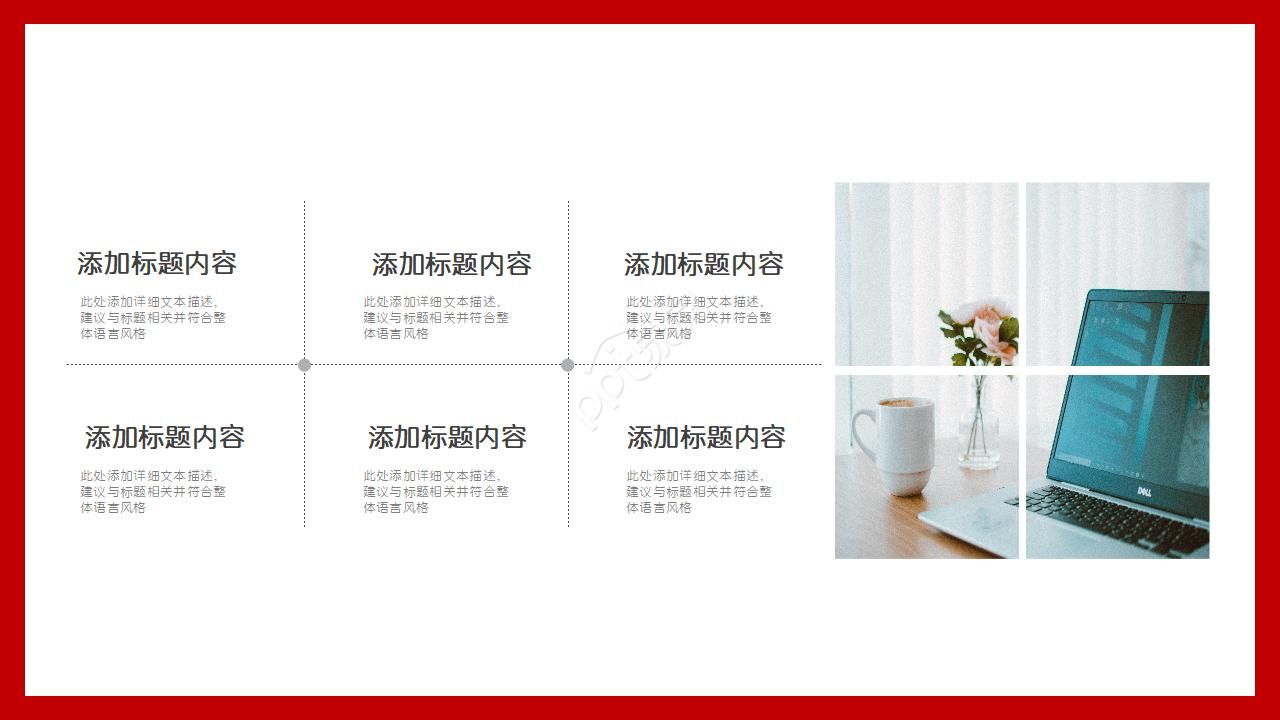 公司宿舍管理制度ppt模板