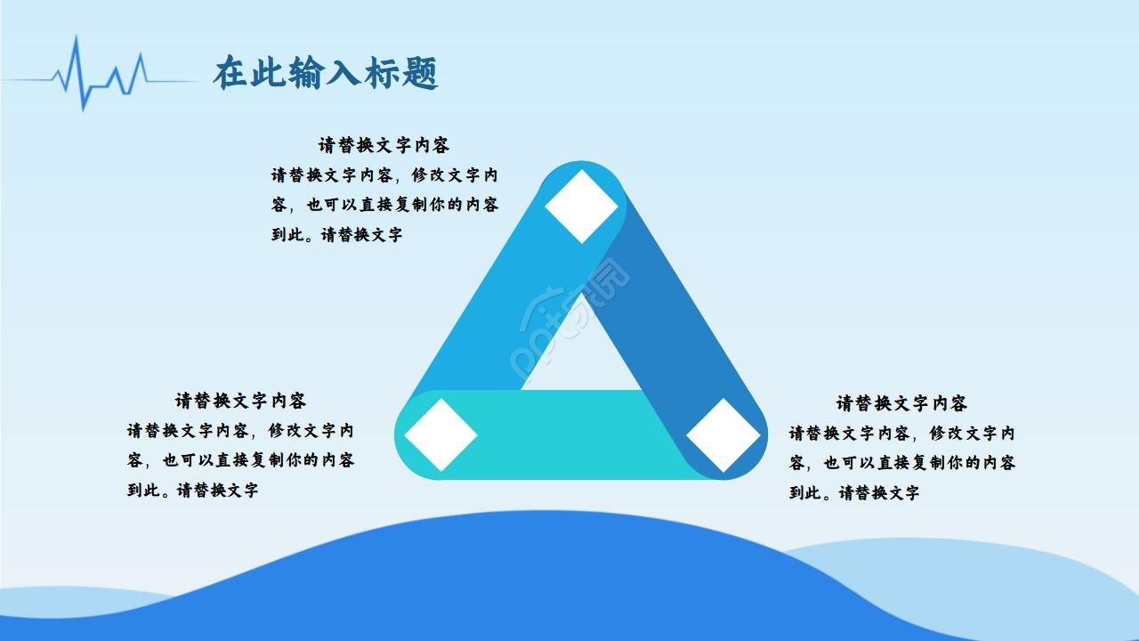 医疗业务总结ppt模板