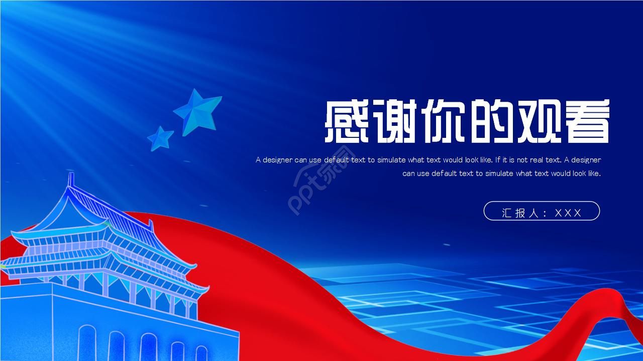 公安警察宣传ppt模板