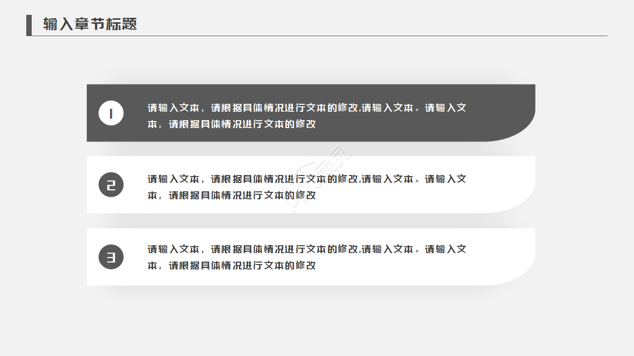 产品设计答辩ppt模板