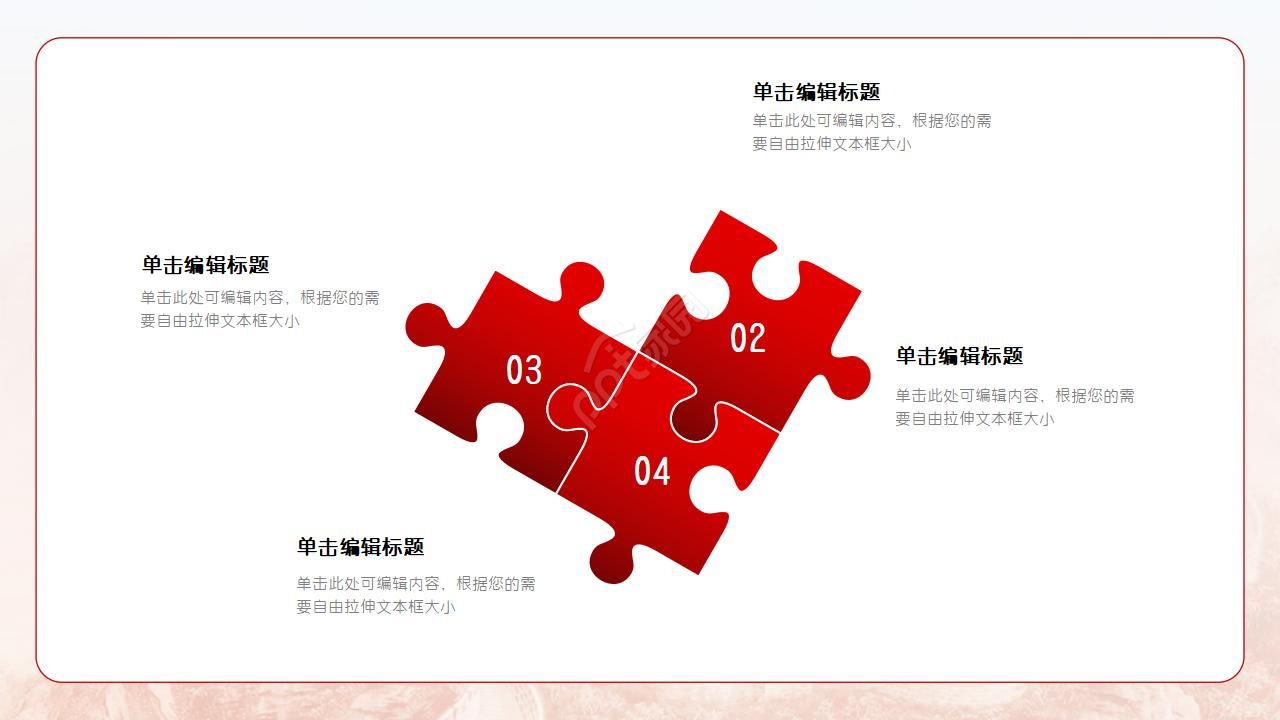 党史微党课ppt模板