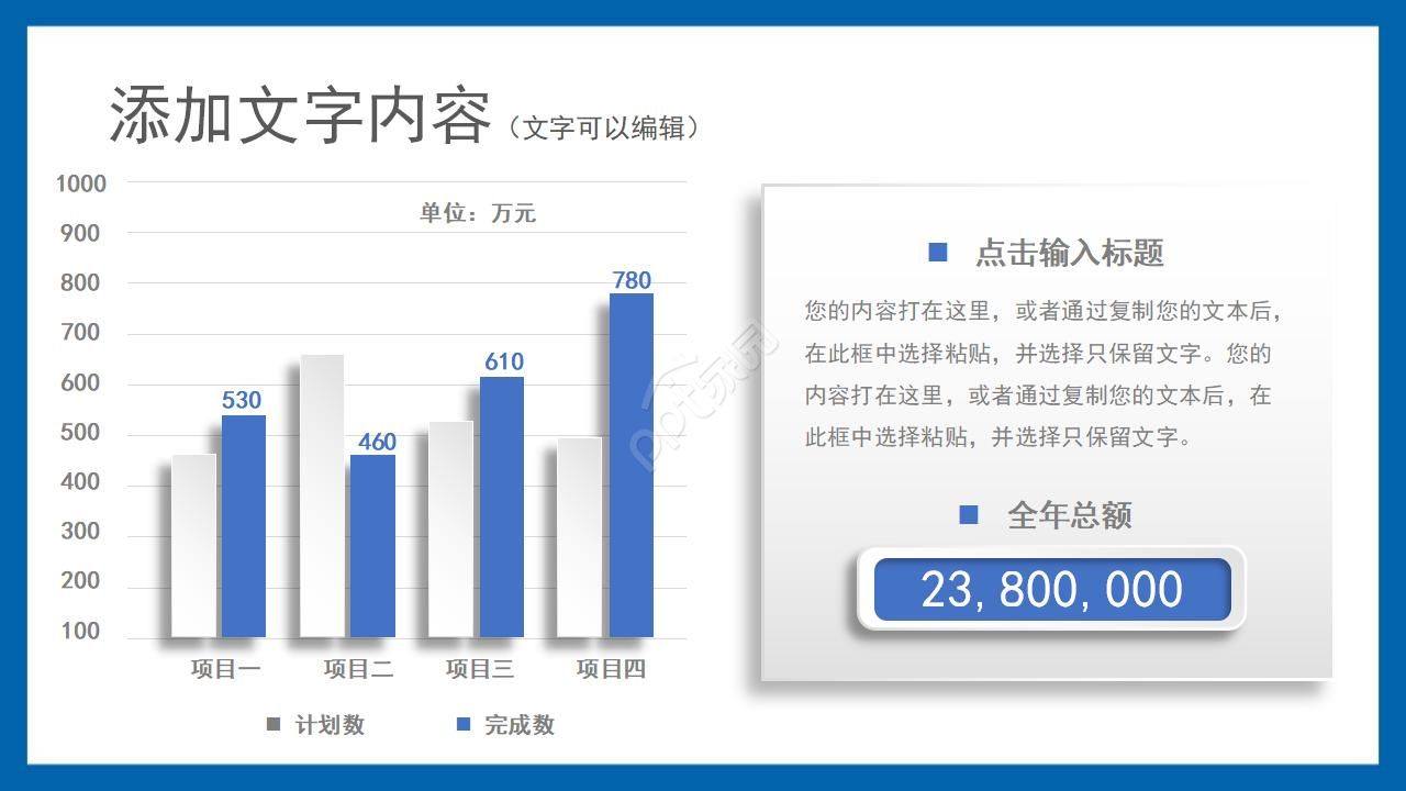 传染病防治知识ppt模板