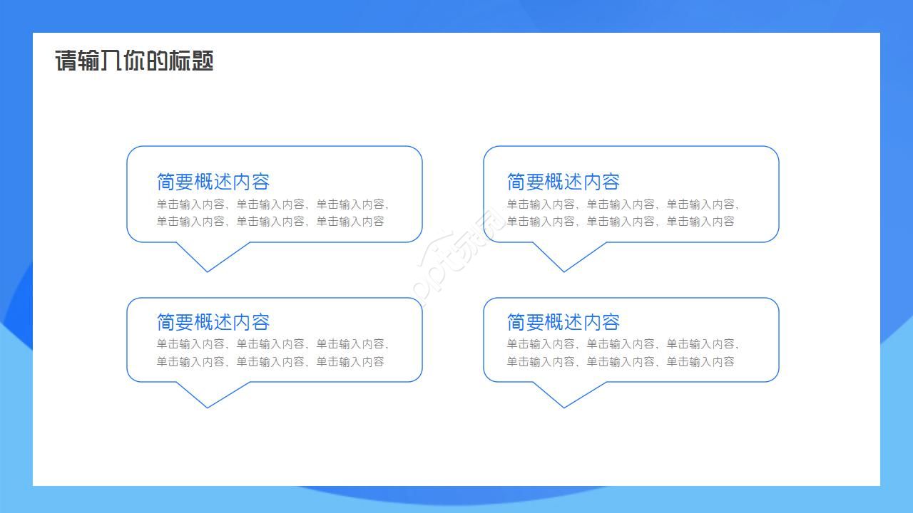 儿科医院进修汇报ppt模板