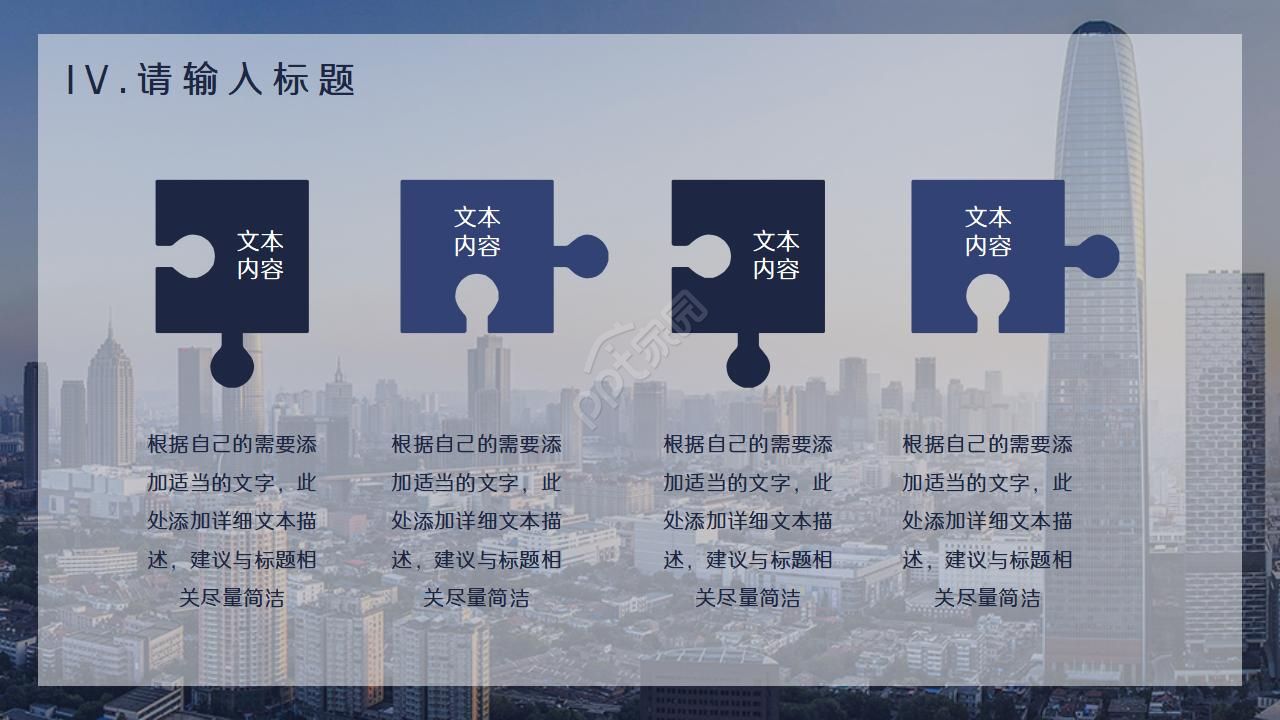 建筑设计师介绍ppt模版