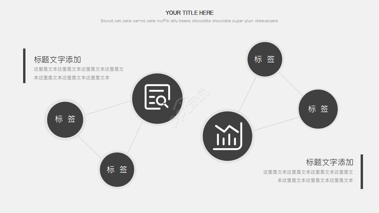 产品设计说明ppt模板