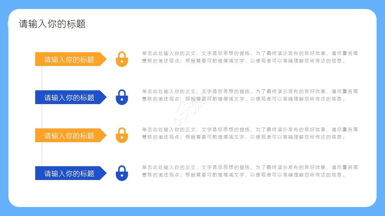 学校常见传染病ppt模板