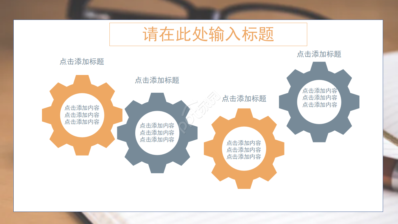 初中英语ppt课件