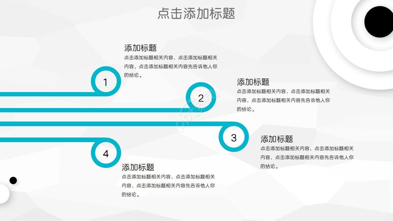 复古工业风餐厅调研ppt模板