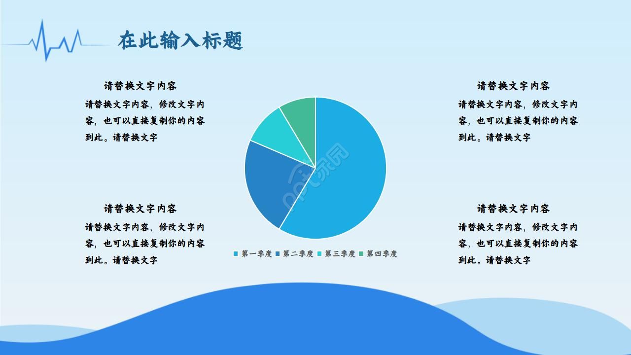 医疗业务总结ppt模板