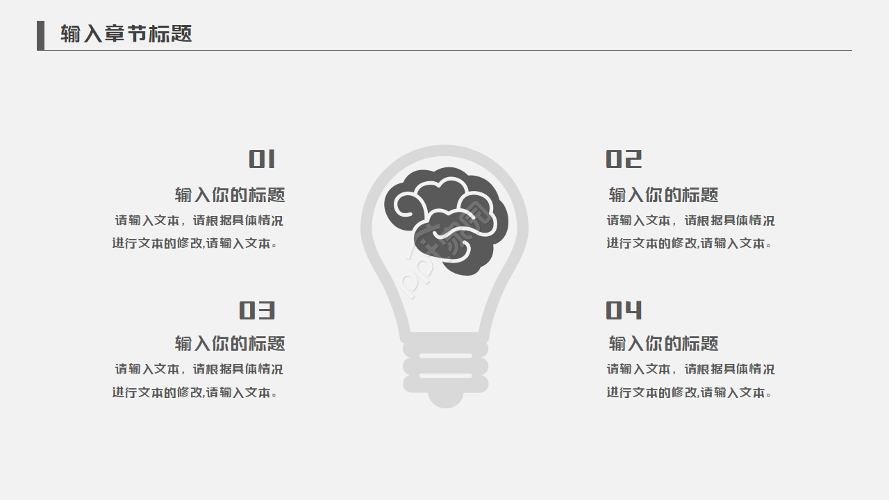 产品设计答辩ppt模板