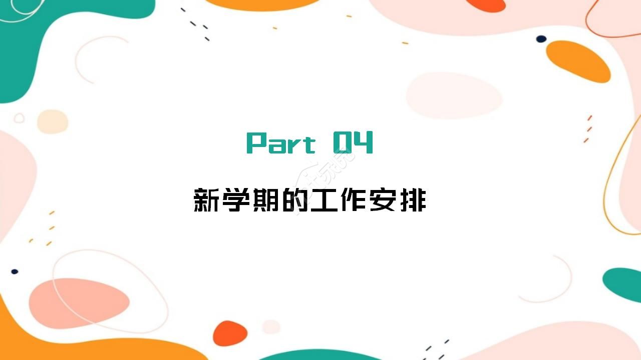 卡通小朋友一年级家长会ppt模板