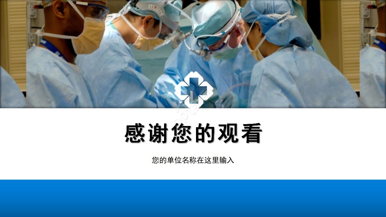 传染病防治知识ppt模板