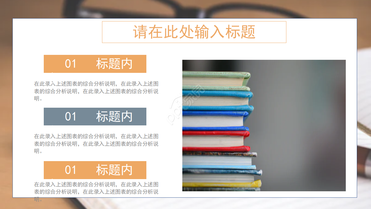 初中英语ppt课件
