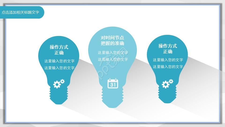 创意几何简洁ppt模板