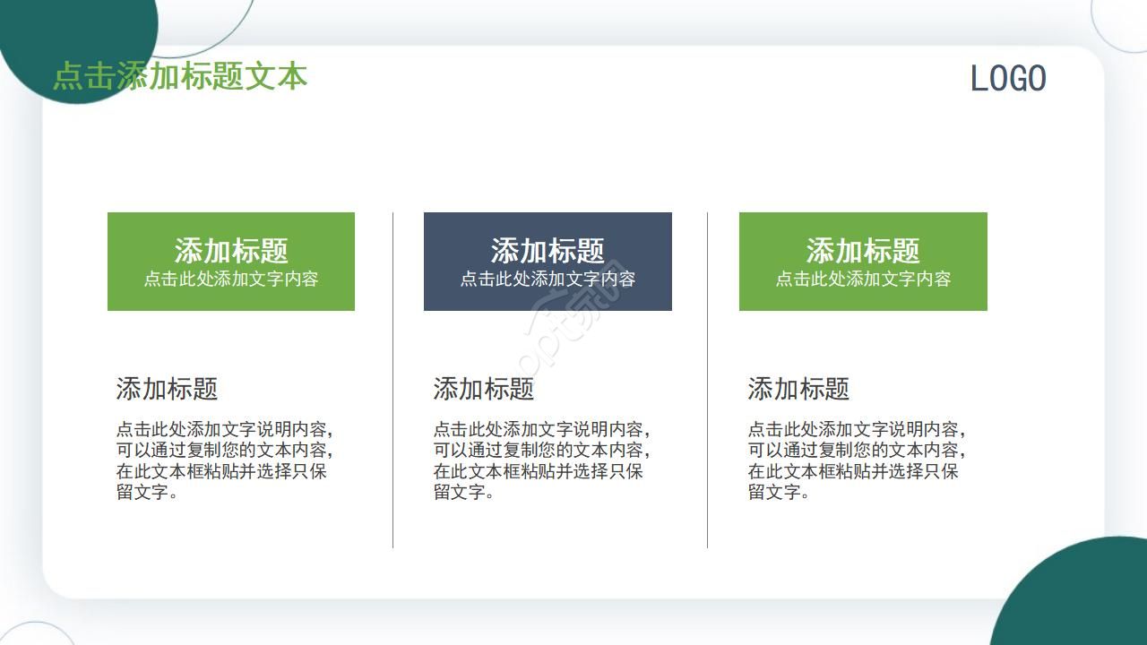 创意绿色医生手术室工作ppt模板