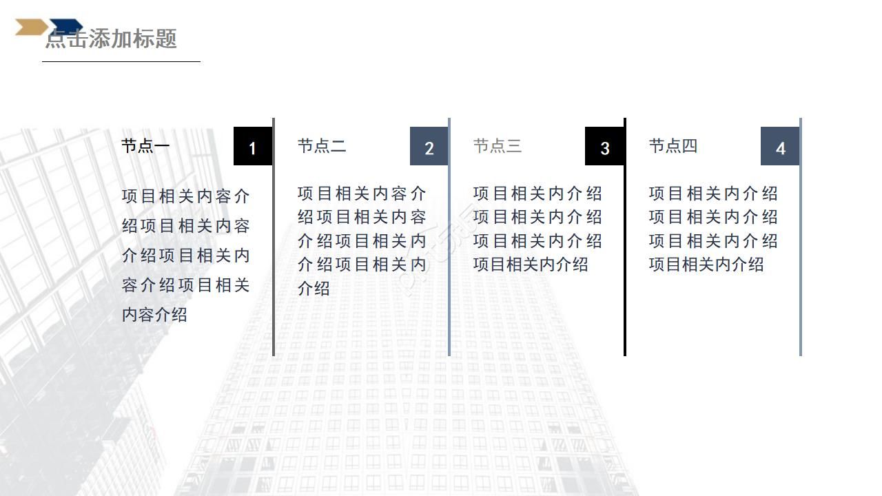 海贝风景版PPT模板