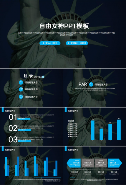 自由女神PPT模板