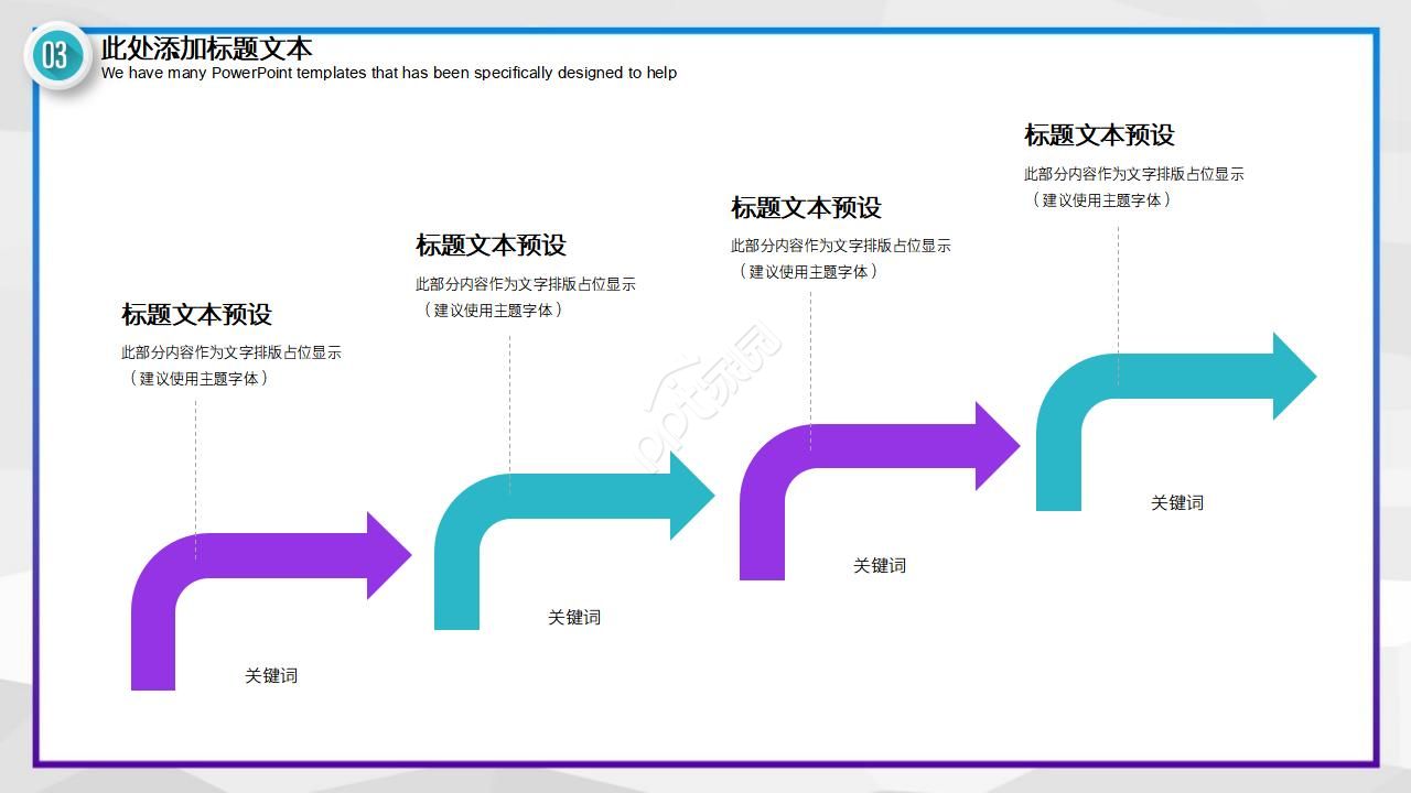 国外经典PPT模板：炫丽动感