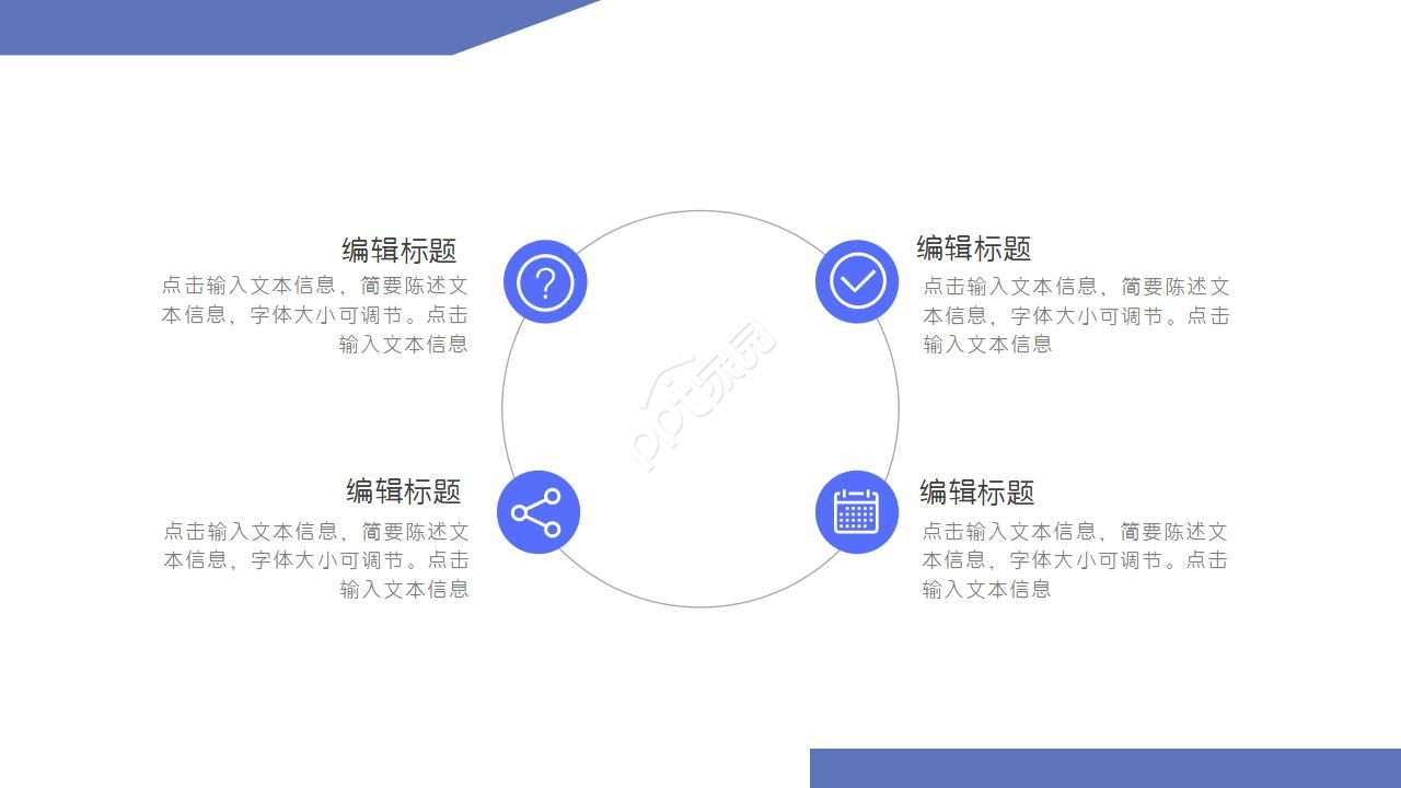 工厂年度计划ppt模板