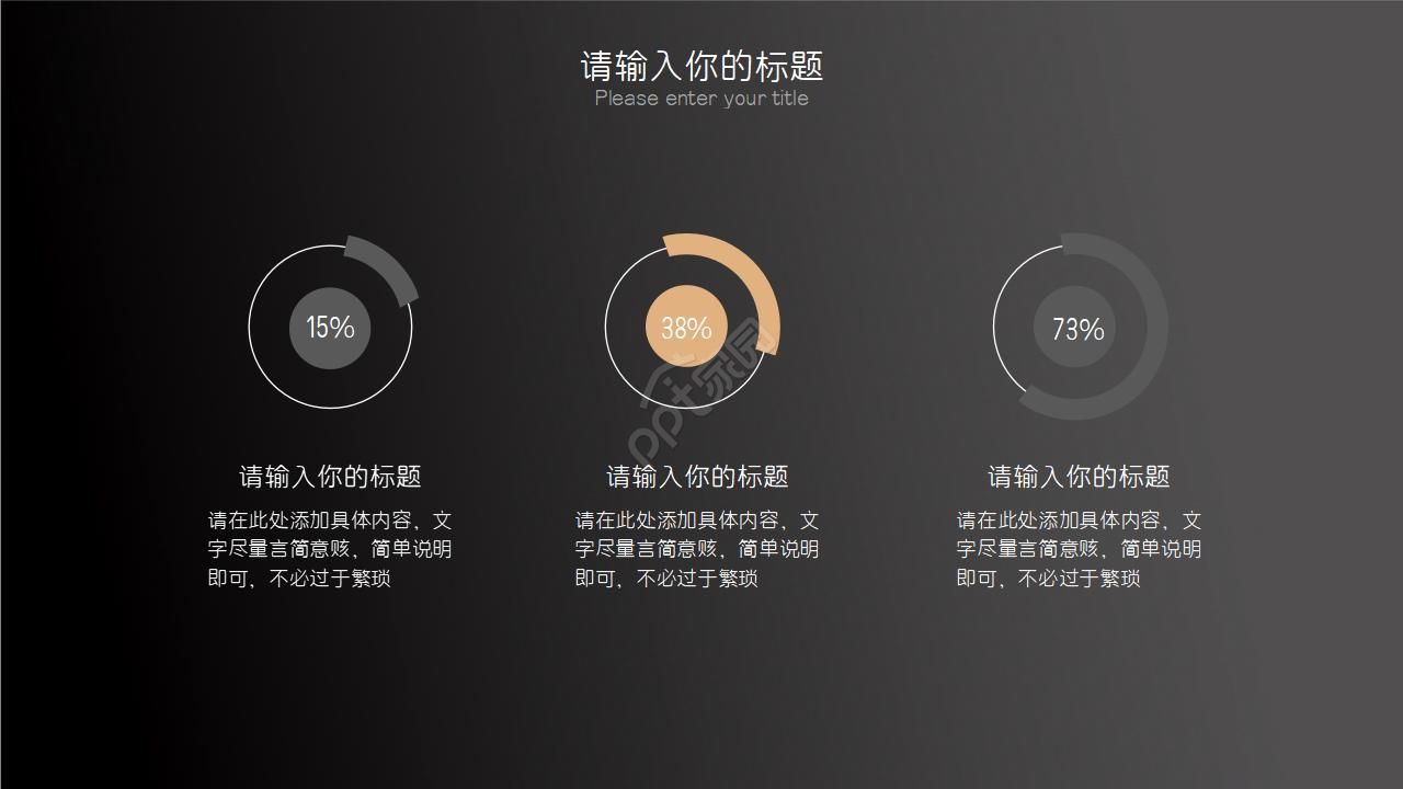 黑金质感企业复工ppt模板