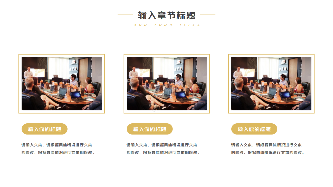 产品竞品分析报告ppt模板