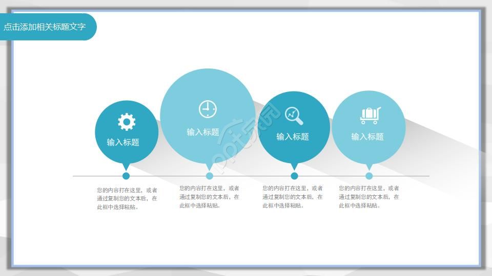 创意几何简洁ppt模板