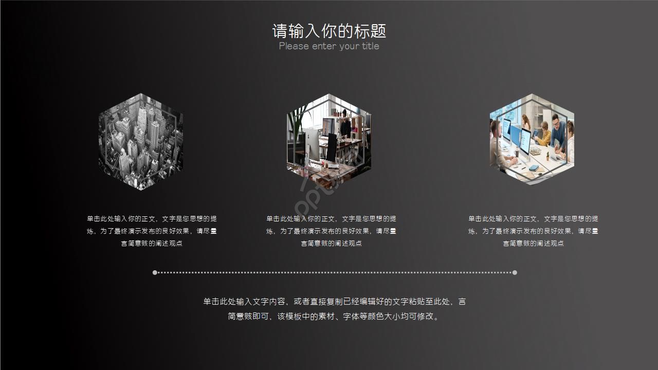 黑金质感企业复工ppt模板