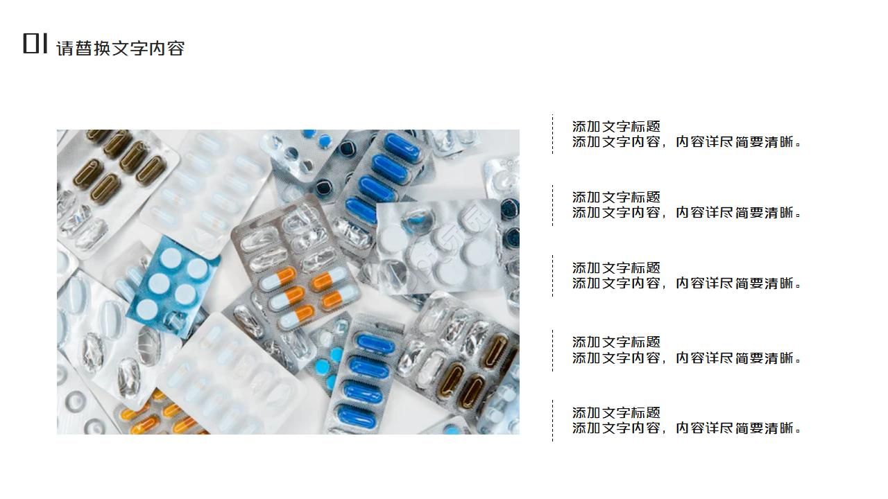 医院医保科长年终总结ppt模板