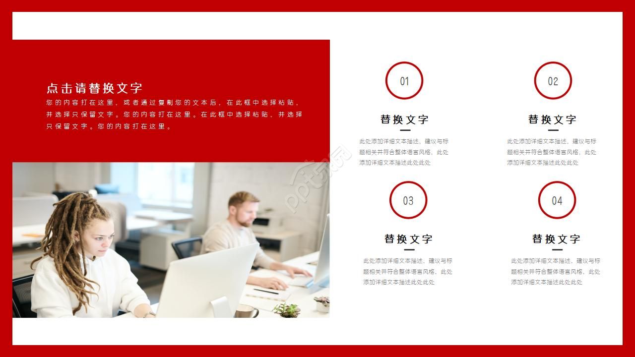 公司宿舍管理制度ppt模板