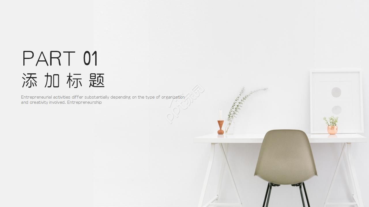 产品设计说明ppt模板