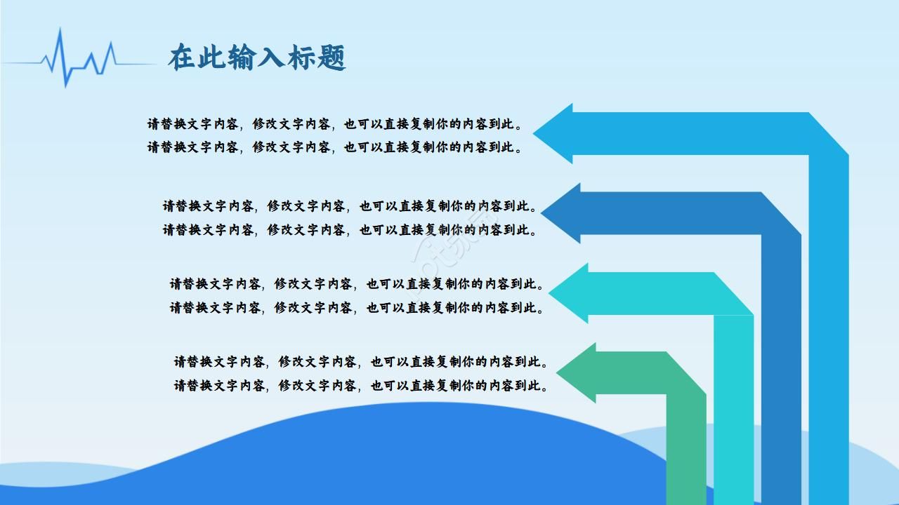 医疗业务总结ppt模板