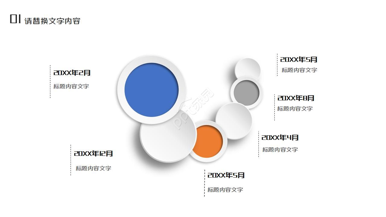 医院医保科长年终总结ppt模板
