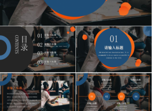 学术报告英语ppt模板下载推荐