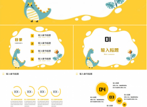 卡通精美简约特色英语主题ppt模板下载推荐