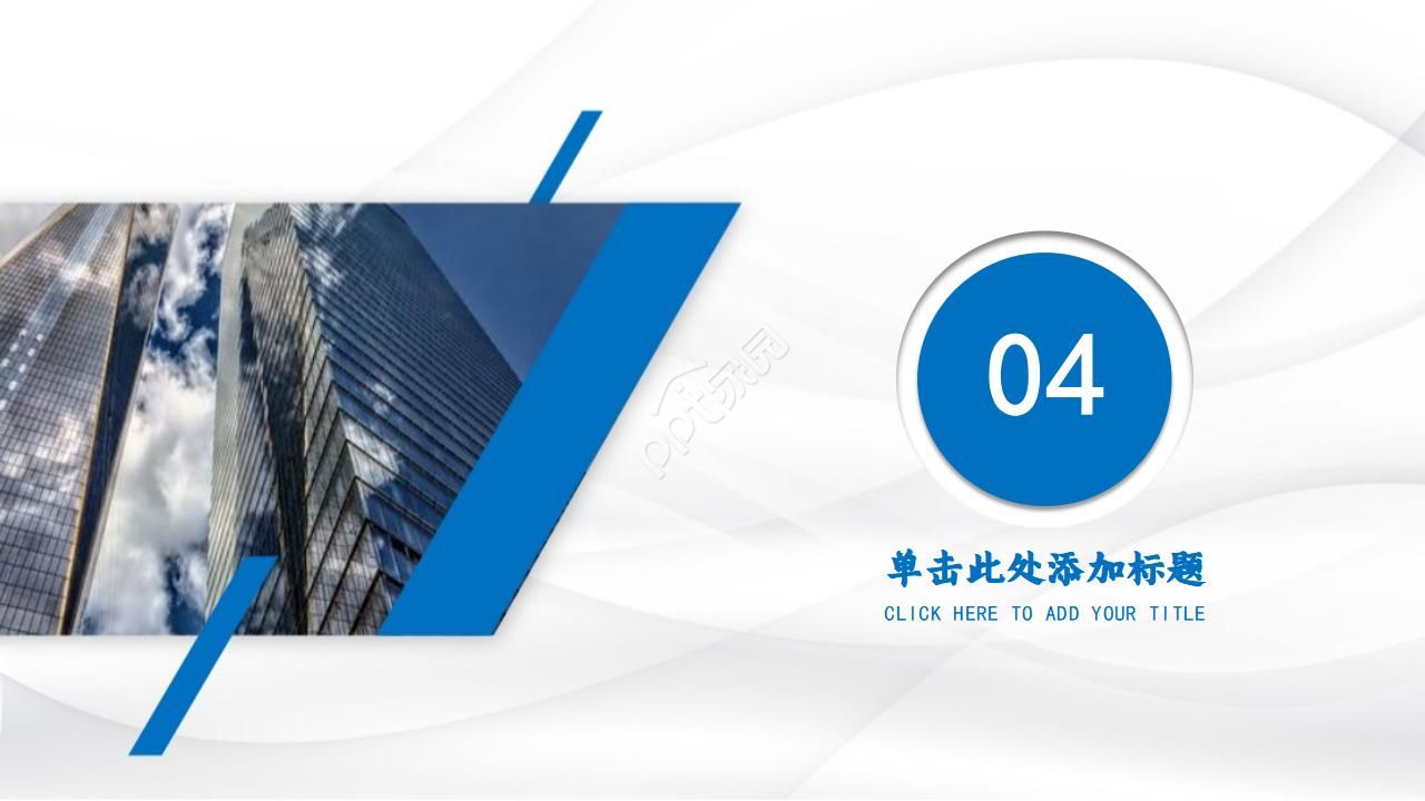 部门的团队建设ppt模板