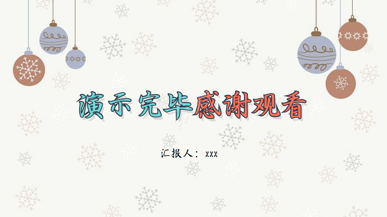 儿童水彩幼儿园ppt模板