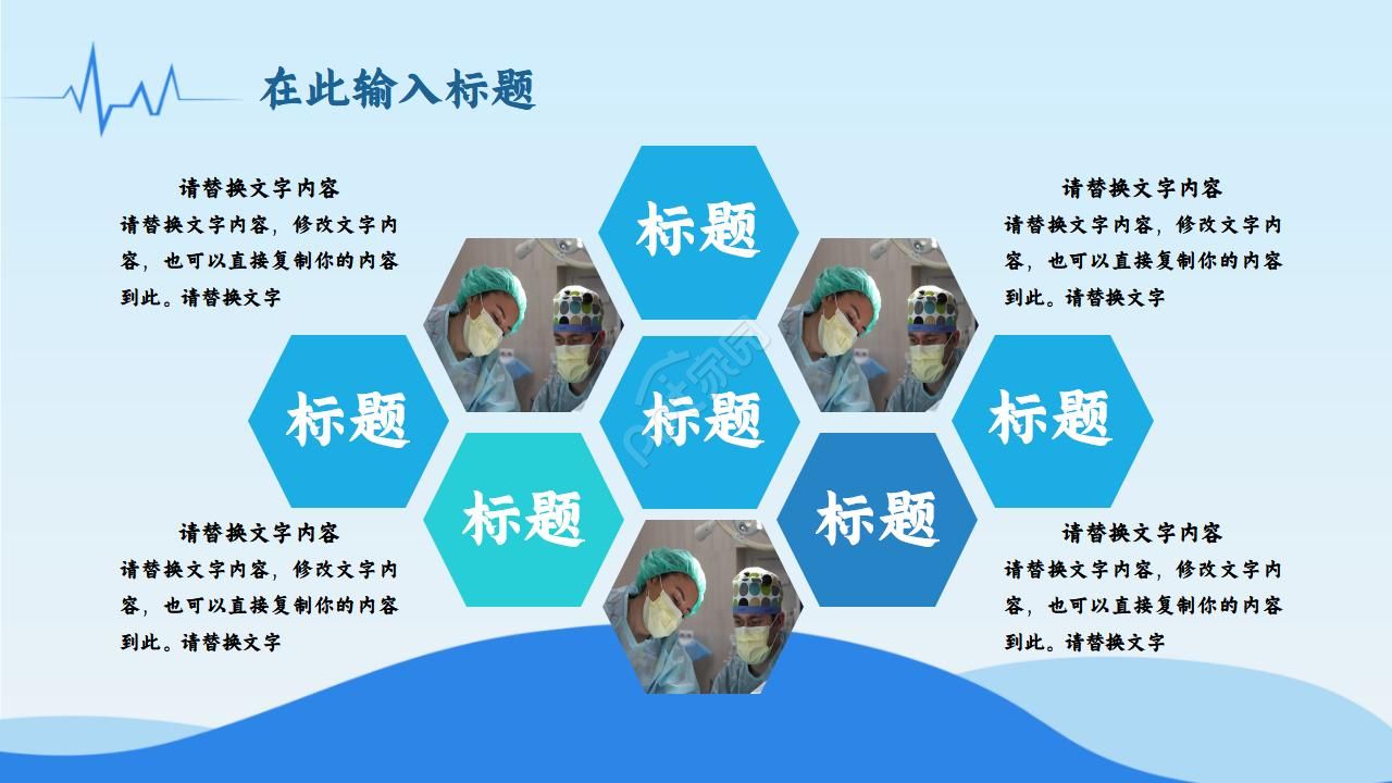 医疗业务总结ppt模板