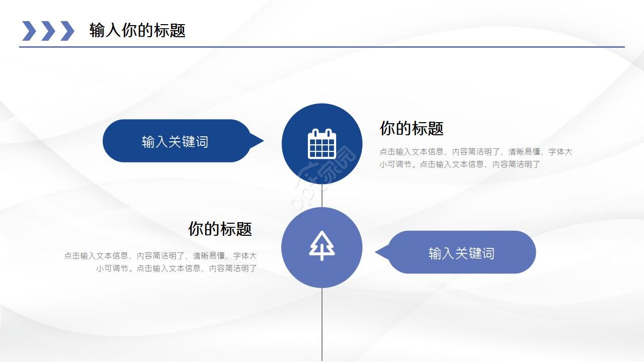 工作汇报精美ppt模板