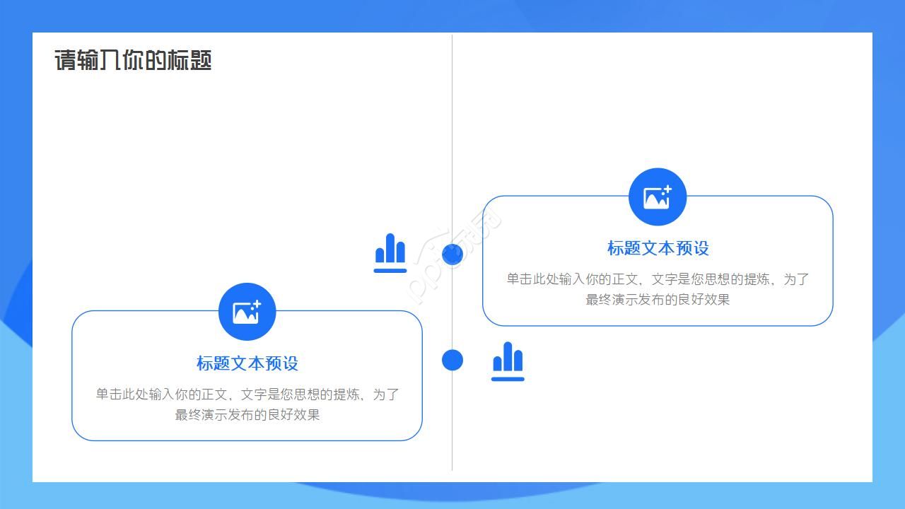 儿科医院进修汇报ppt模板