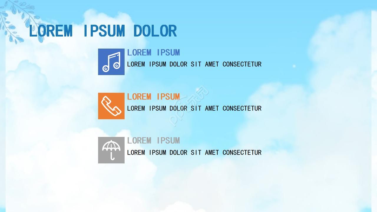 灿烂天空——朵朵白云PPT模板