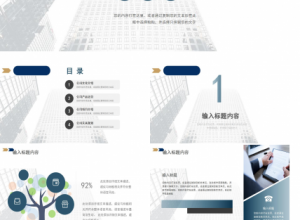 2021扁平风时尚渐变招商加盟ppt模板下载推荐
