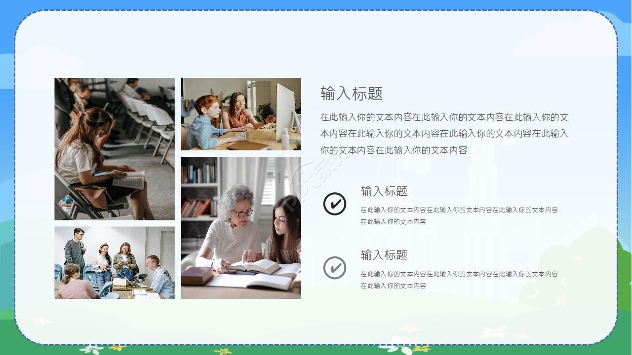 趣味心理主题班会ppt模板