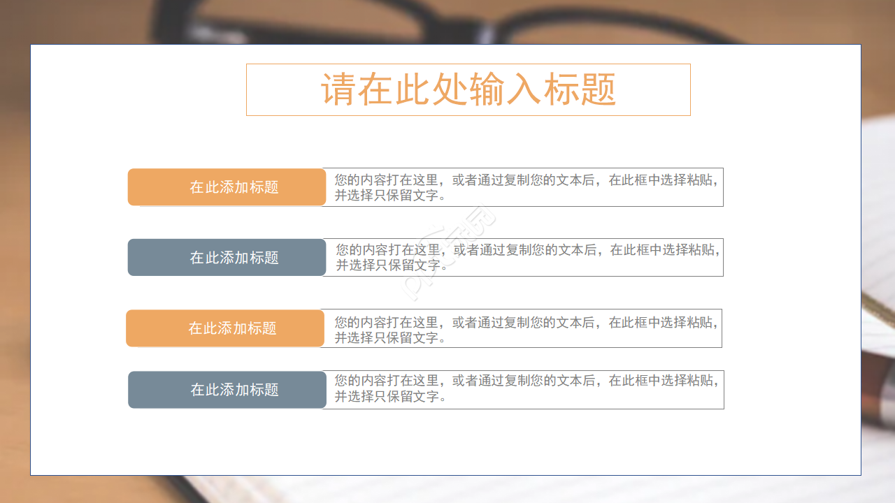 初中英语ppt课件
