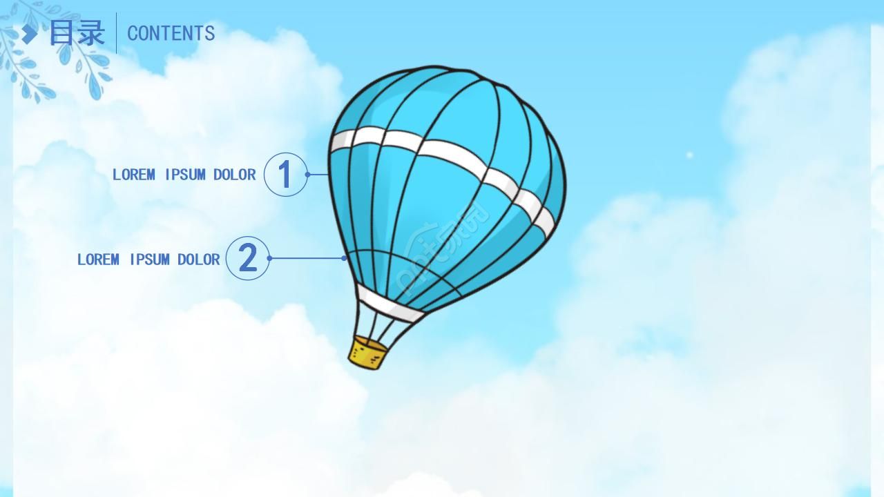 灿烂天空——朵朵白云PPT模板