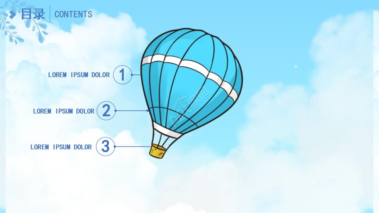 灿烂天空——朵朵白云PPT模板