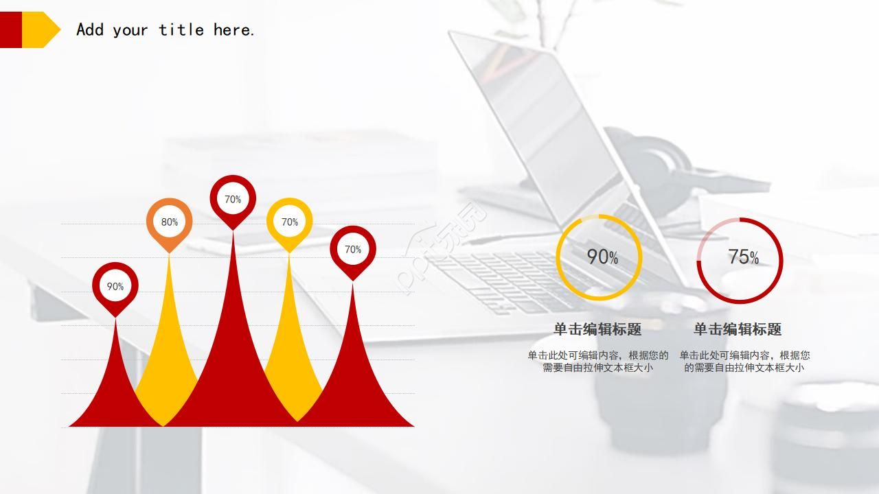 电路设计PPT模板