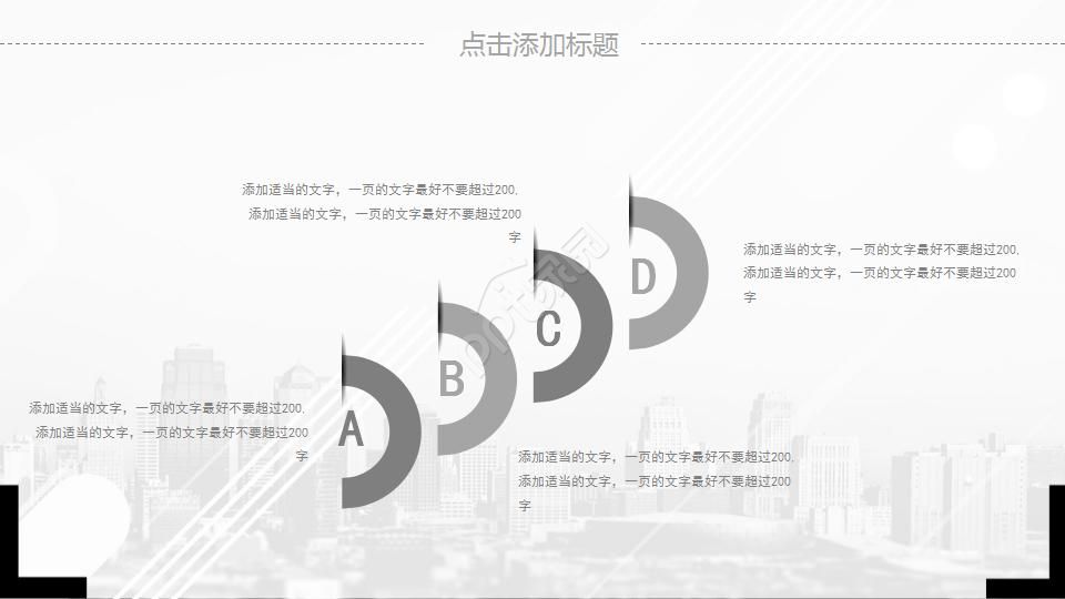 2018年保险工作计划ppt模板