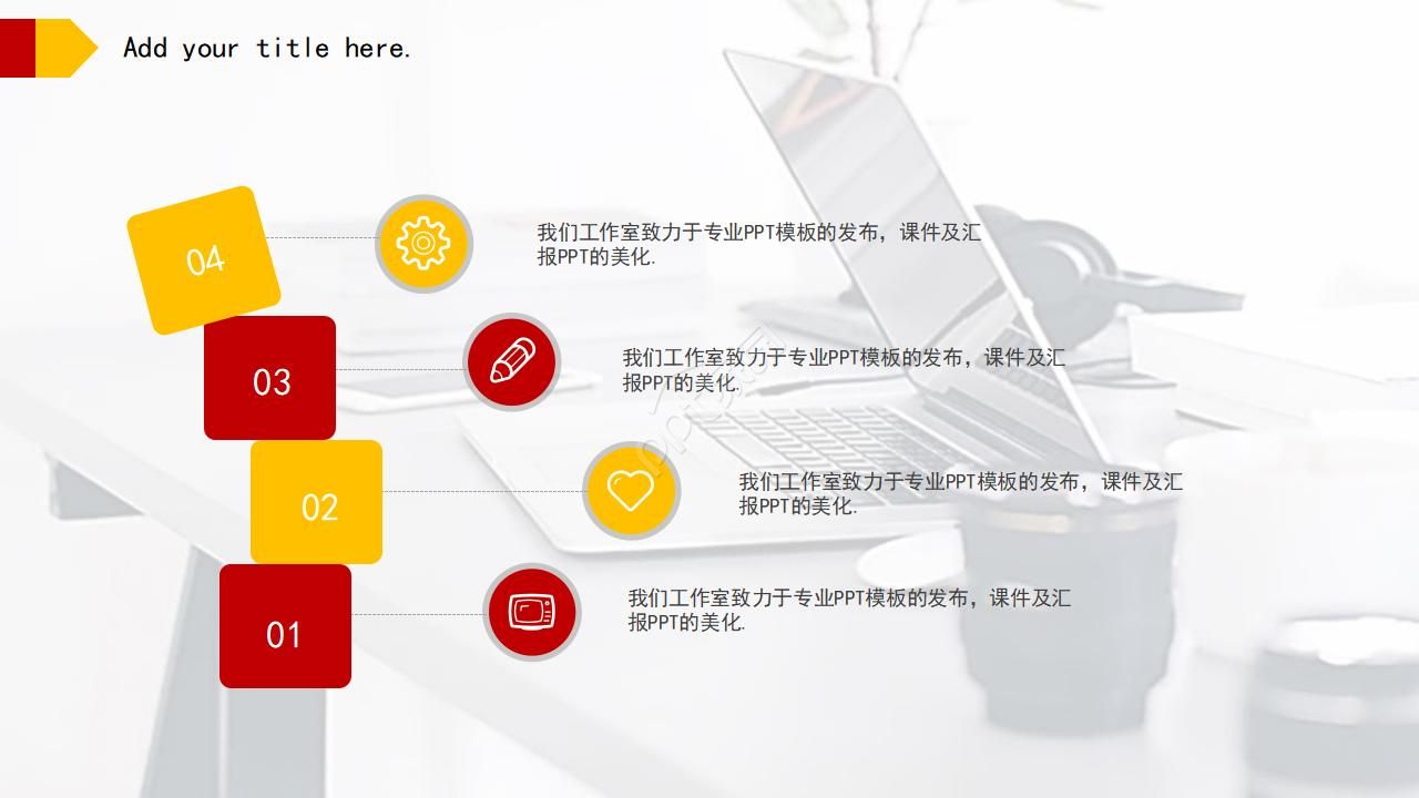 电路设计PPT模板